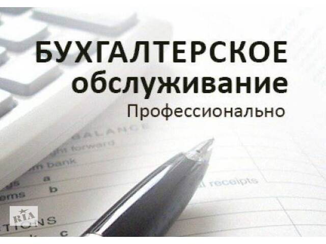 купить бу Сдача бухгалтерской отчетности для ФОП в Николаеве в Украине купить бу Сдача бухгалтерской отчетности для ФОП в Николаеве в Украине