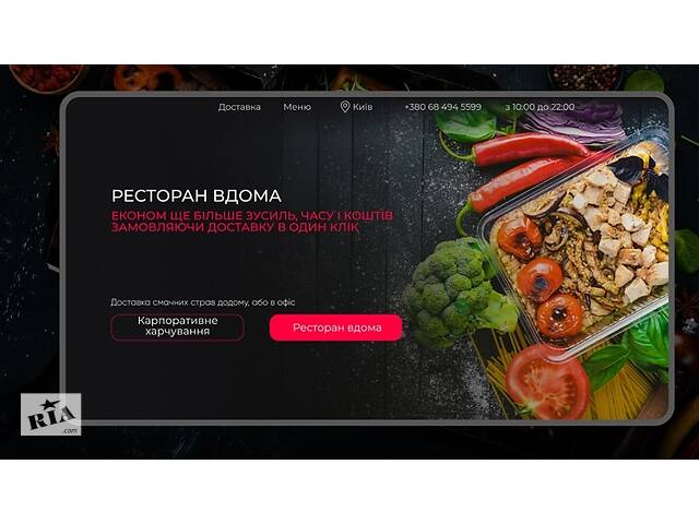 Создание сайтов на Тильда