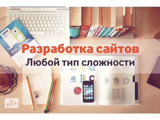 СОЗДАНИЕ И ПРОДВИЖЕНИЕ САЙТОВ