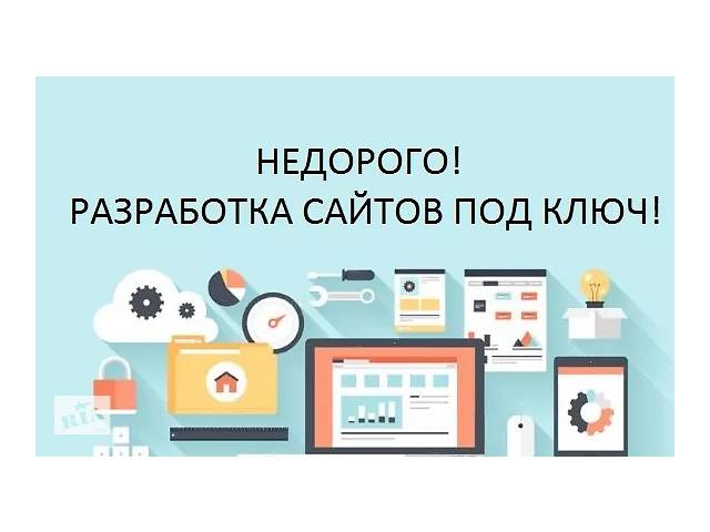 Создание ярких, современных, прибыльных сайтов