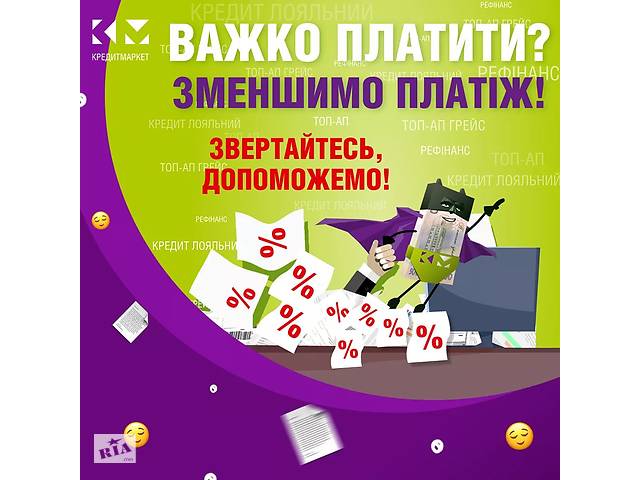 продам Выгодное перекредитование!!! бу в Львовской области продам Выгодное перекредитование!!! бу в Львовской области