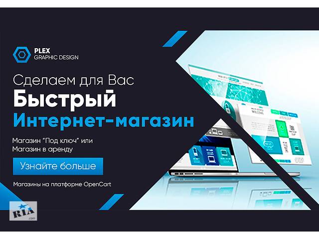 продам Сайт. Интернет-магазин в аренду. Или "под ключ" бу в Украине продам Сайт. Интернет-магазин в аренду. Или "под ключ" бу в Украине
