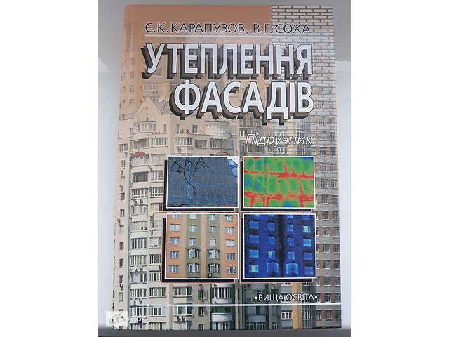Техническая литература (сфера строительства)