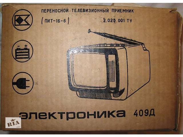 Переносной телевизор Электроника 409Д, новый- объявление о продаже в Тернополе Переносной телевизор Электроника 409Д, новый- объявление о продаже в Тернополе