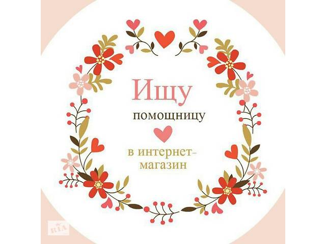 Требуется менеджер