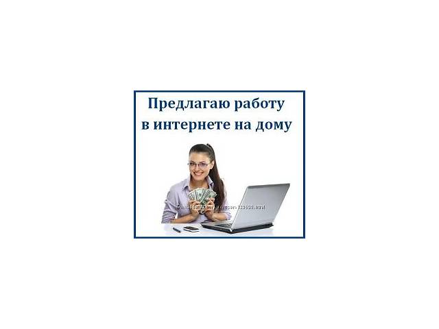 Удаленная работа