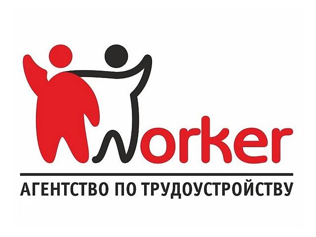 Упаковщик на завод CAST S.A. (Польша)