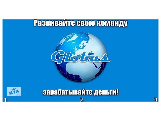 Заработок удаленно.
