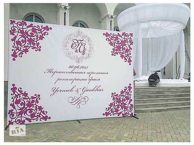 Плакаты и баннеры на свадьбу - Декор Свадеб 67 Плакаты и баннеры на свадьбу - Декор Свадеб 88