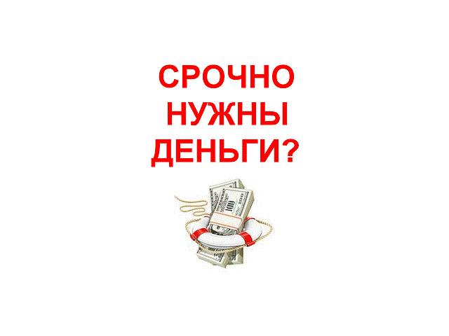 Картинки нужны деньги