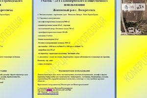 Продається земельна ділянка 723 соток у Миколаївській області