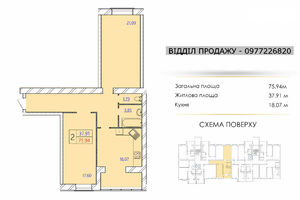 Продається 2-кімнатна квартира 75 кв. м у Хмельницькому