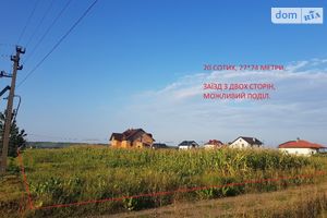Продается земельный участок 20 соток в Ивано-Франковской области