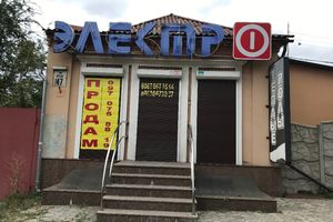 Продається офіс 80 кв. м в торгово-офісному центрі