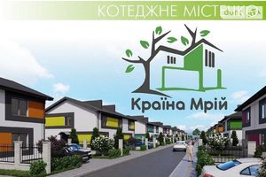 Продается часть дома 99 кв. м с террасой