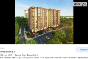 Продается 1-комнатная квартира 42.61 кв. м в Вышгороде