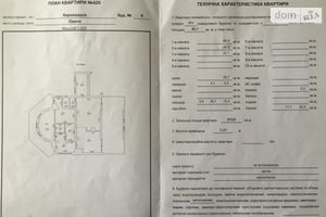 Продається 3-кімнатна квартира 212 кв. м у Одесі