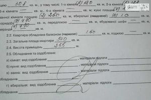 Продается 2-комнатная квартира 54 кв. м в Полтаве
