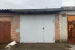 Продается отдельно стоящий гараж под легковое авто на 34.32 кв. м