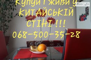 Продается 2-комнатная квартира 52 кв. м в Черкассах