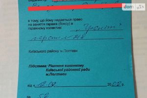 Продається місце в гаражному кооперативі універсальний на 20 кв. м