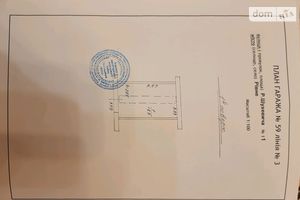 Продается бокс в гаражном комплексе под легковое авто на 18.5 кв. м