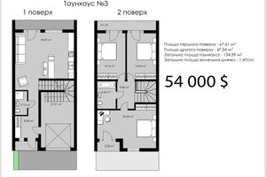 Продается дом на 2 этажа 135 кв. м с террасой
