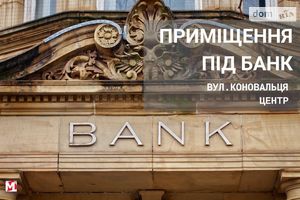 Здається в оренду приміщення вільного призначення 120 кв. м в 5-поверховій будівлі