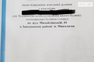 Продается земельный участок 10 соток в Николаевской области