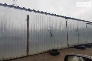 Продается бокс в гаражном комплексе под легковое авто на 18 кв. м